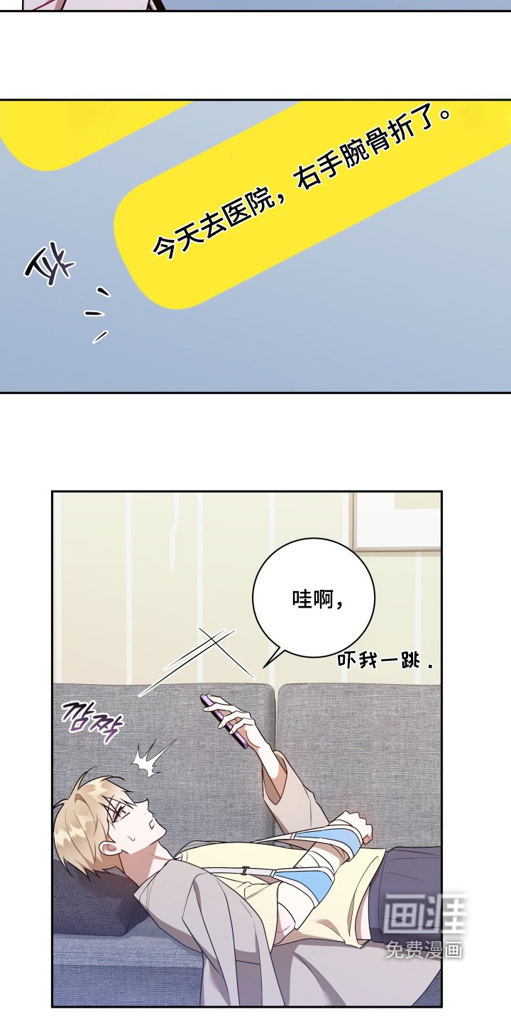第82章：【第二季】对不起你