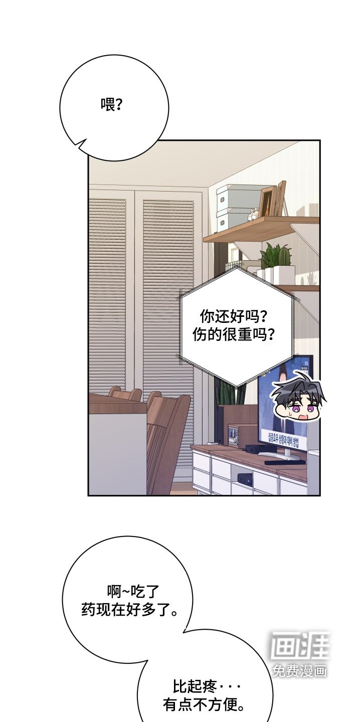 第82章：【第二季】对不起你