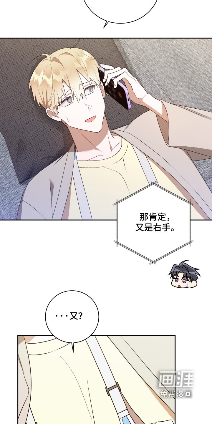 第82章：【第二季】对不起你