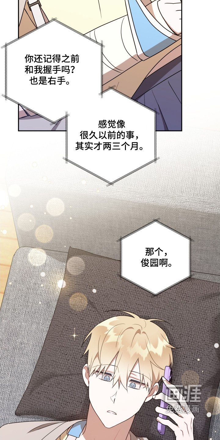 第82章：【第二季】对不起你