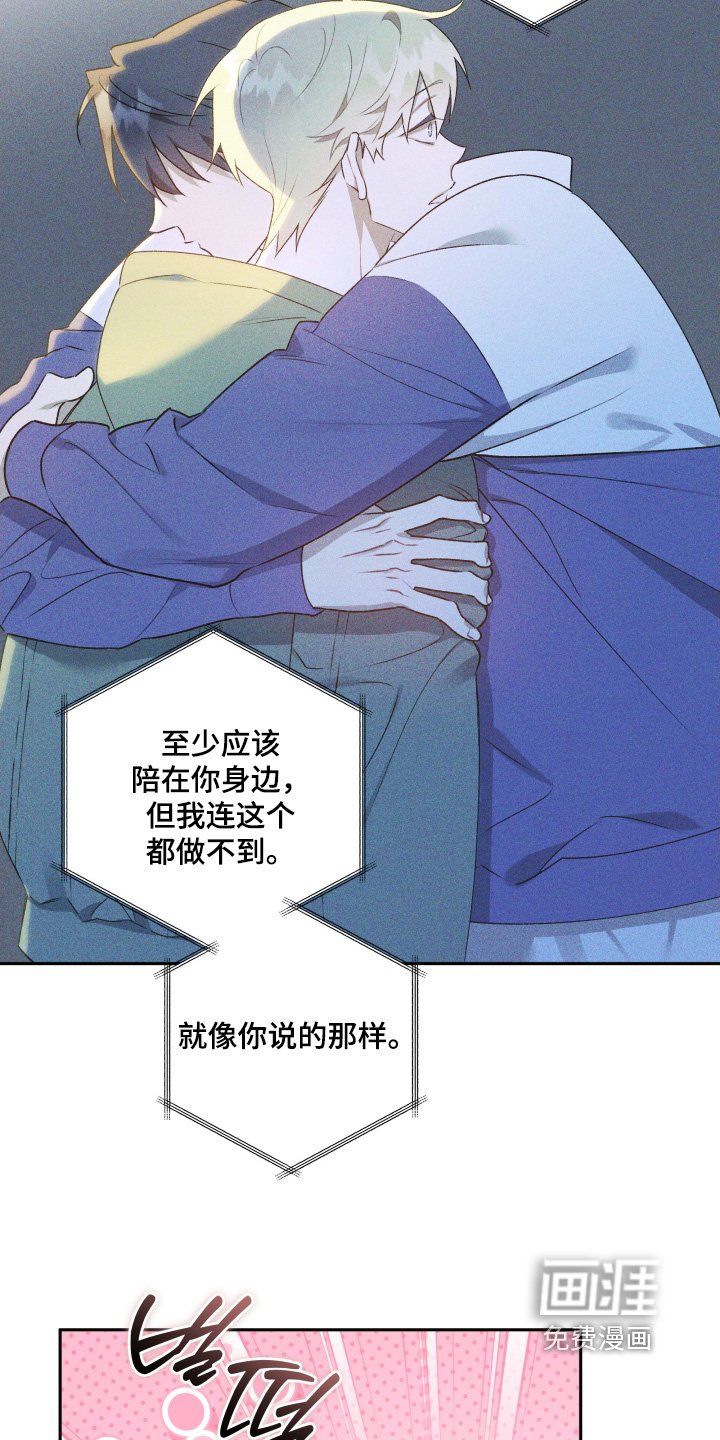 第82章：【第二季】对不起你