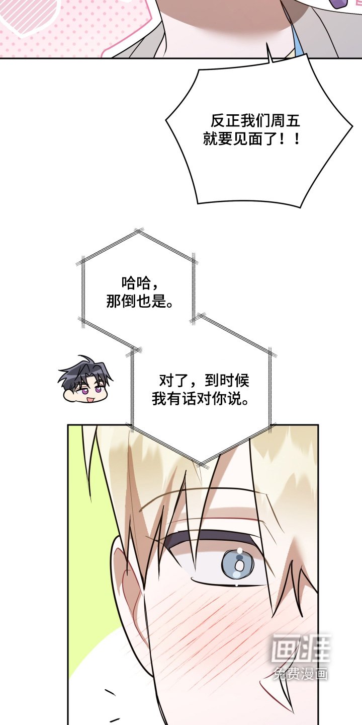 第82章：【第二季】对不起你
