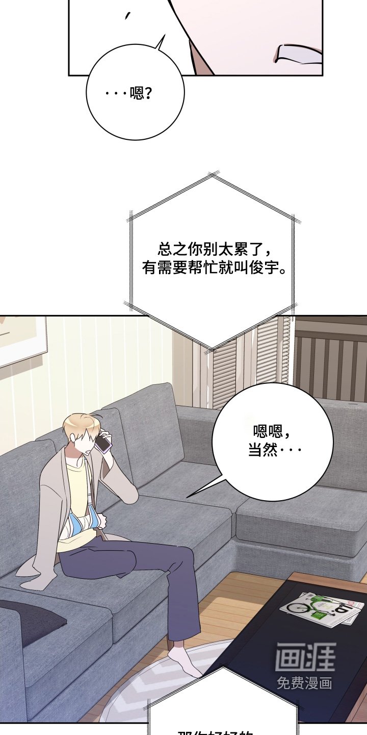 第82章：【第二季】对不起你