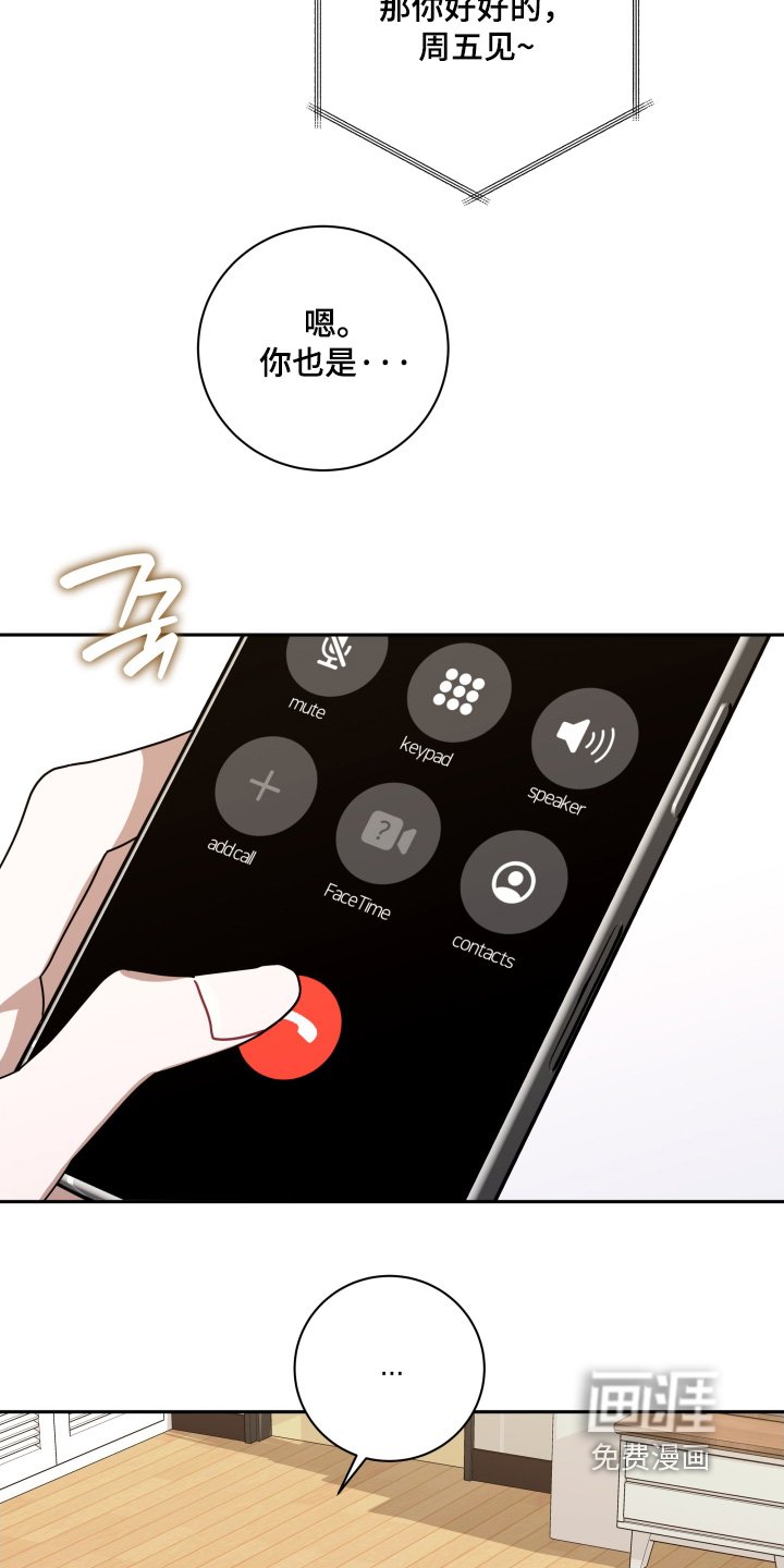第82章：【第二季】对不起你