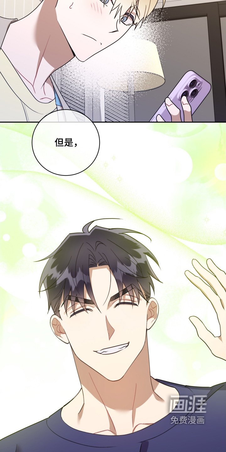第82章：【第二季】对不起你