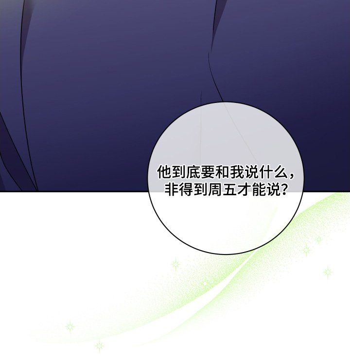 第82章：【第二季】对不起你