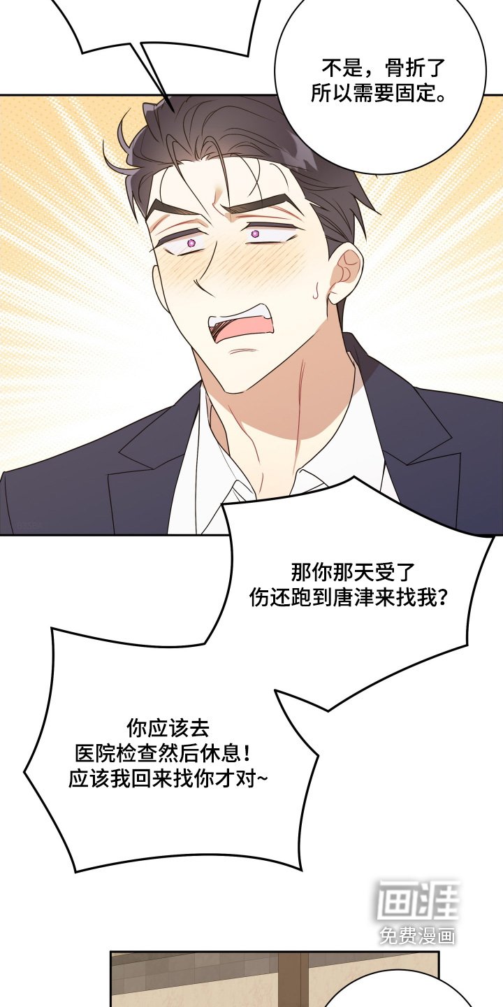第83章：【第二季】受伤了
