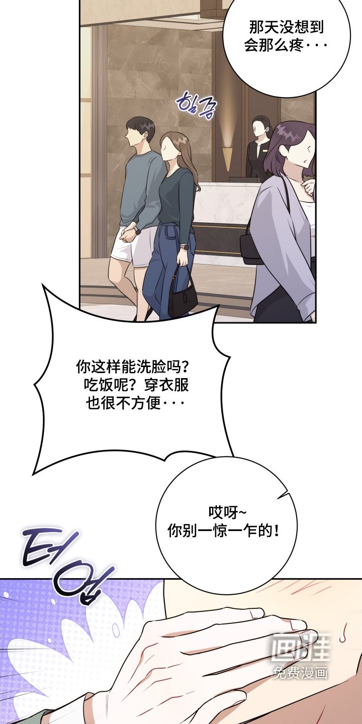第83章：【第二季】受伤了