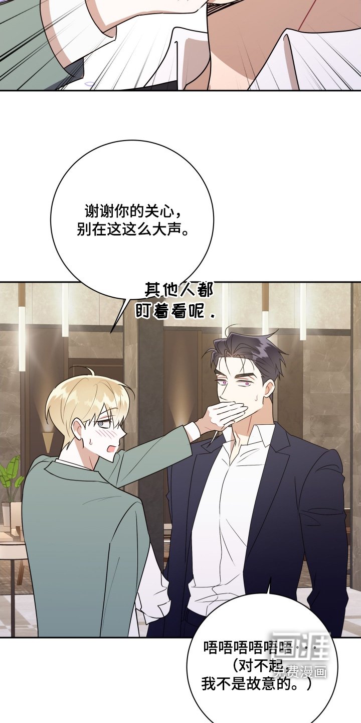 第83章：【第二季】受伤了