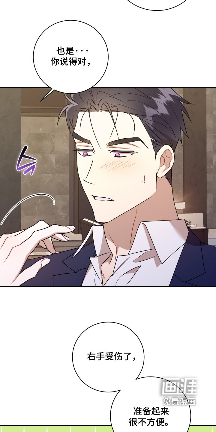 第83章：【第二季】受伤了