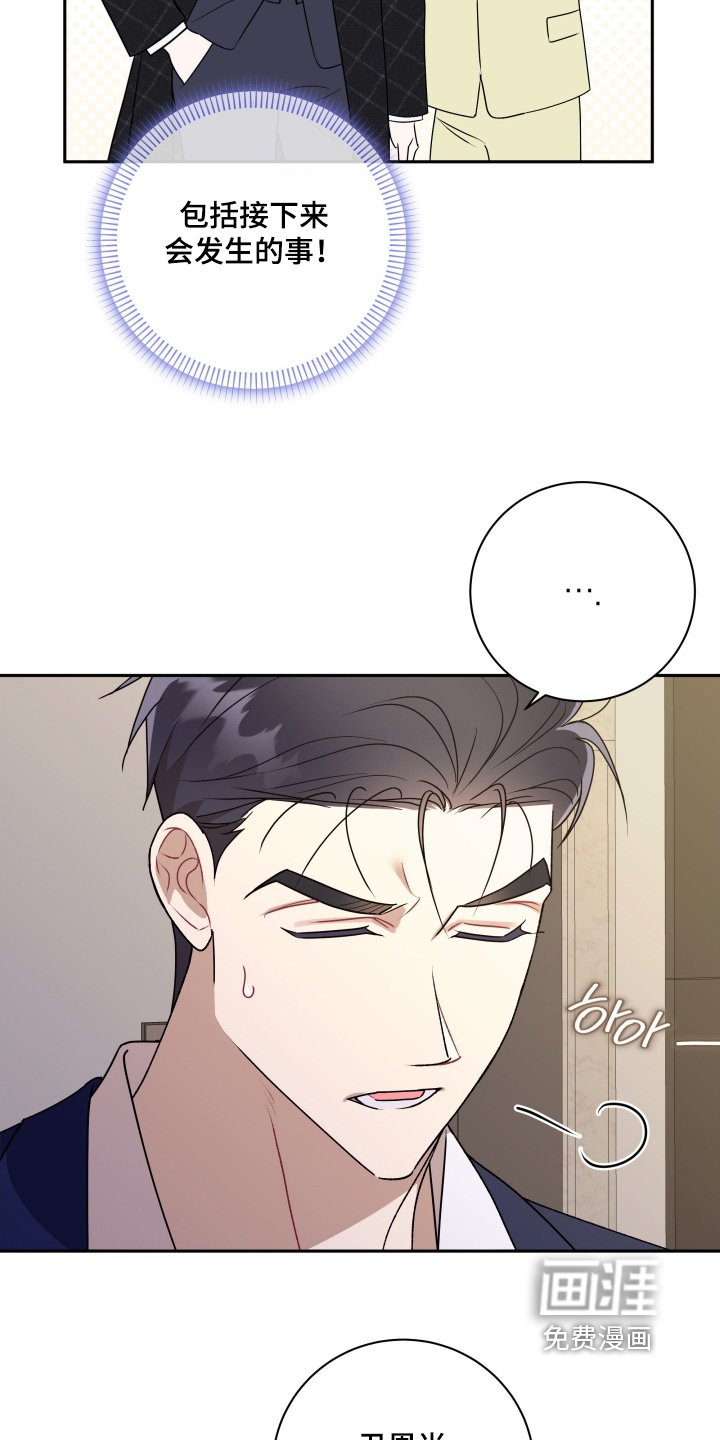 第83章：【第二季】受伤了