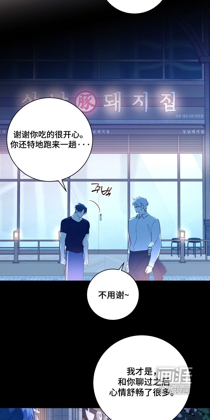 第83章：【第二季】受伤了
