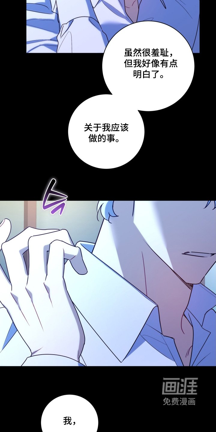 第83章：【第二季】受伤了
