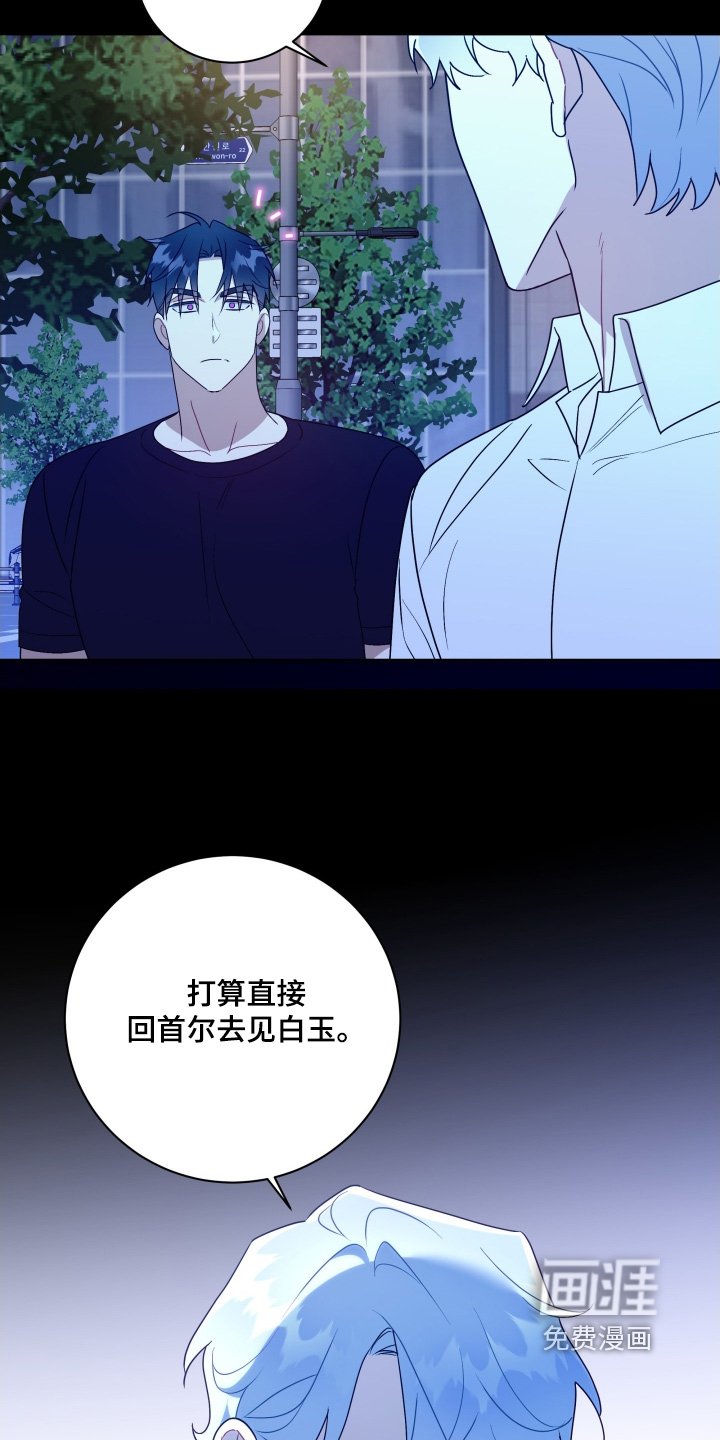 第83章：【第二季】受伤了