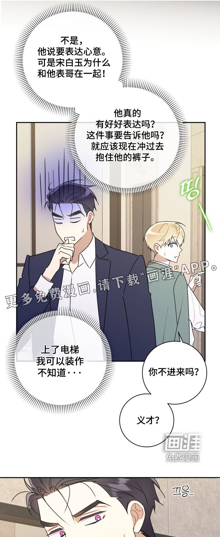 第84章：【第二季】是个好机会