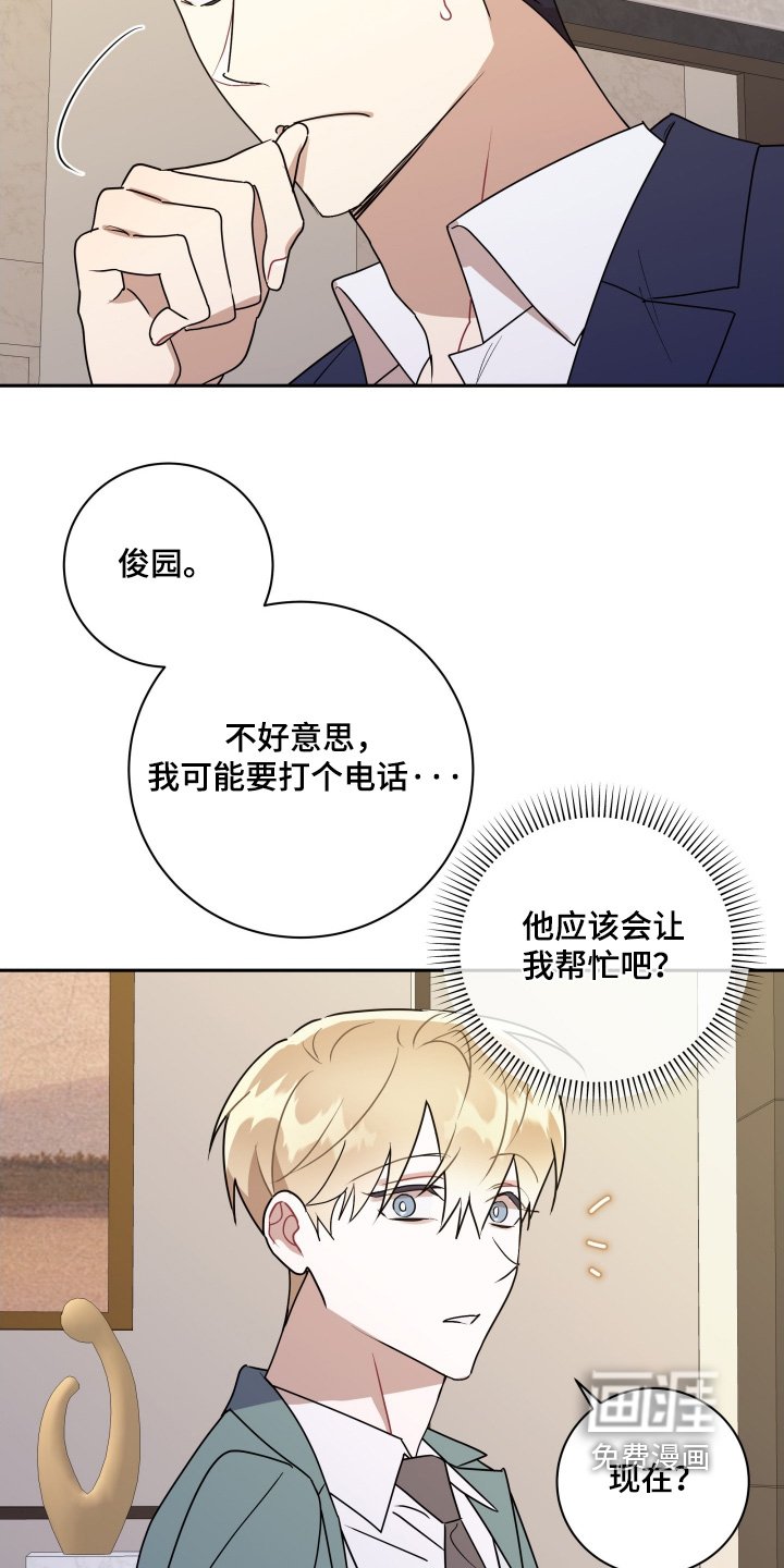 第84章：【第二季】是个好机会