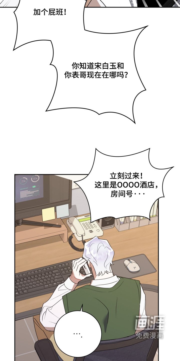 第84章：【第二季】是个好机会