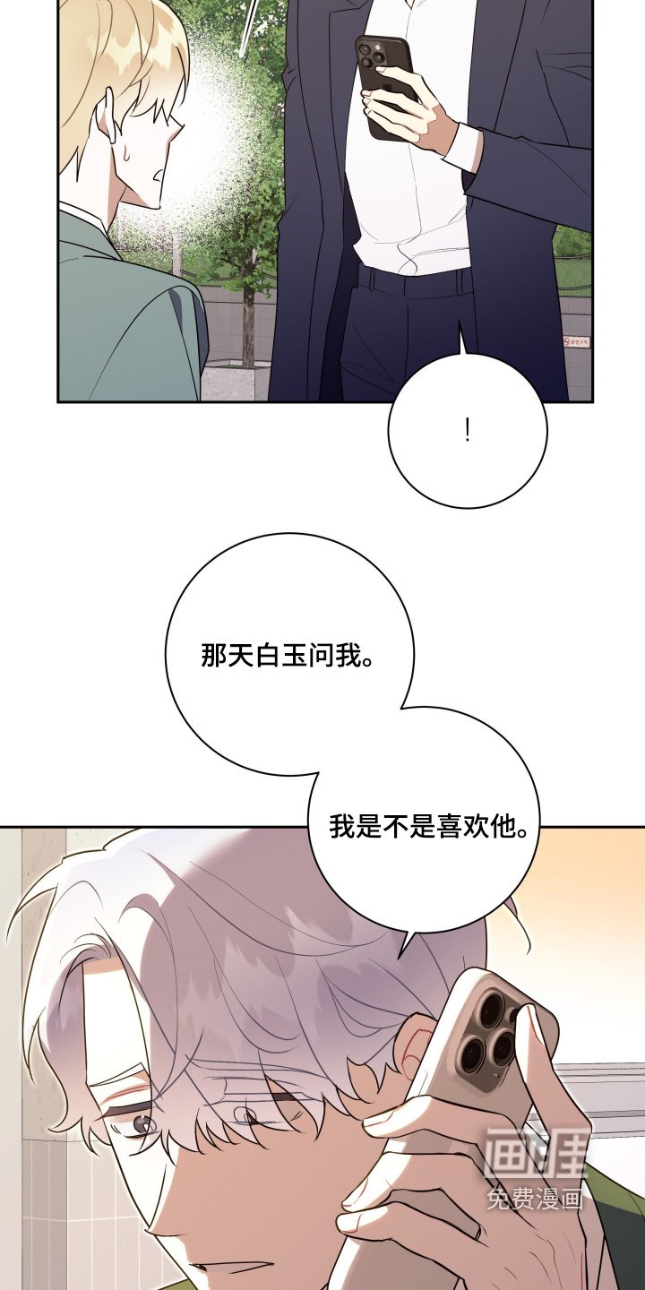 第84章：【第二季】是个好机会