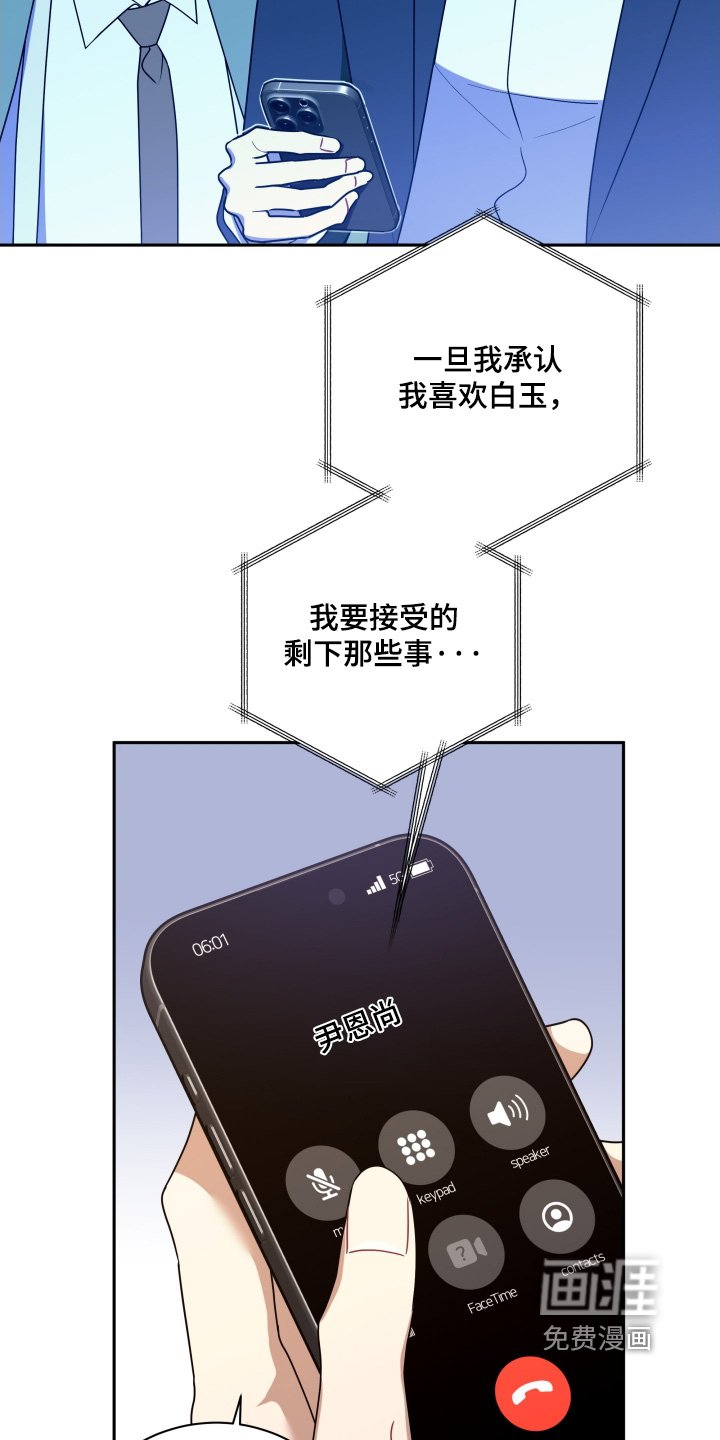 第84章：【第二季】是个好机会