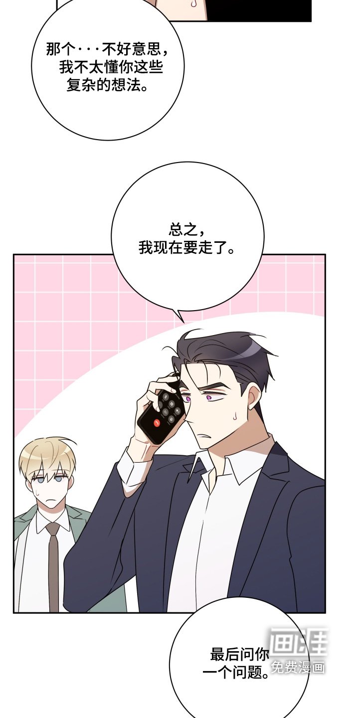 第84章：【第二季】是个好机会