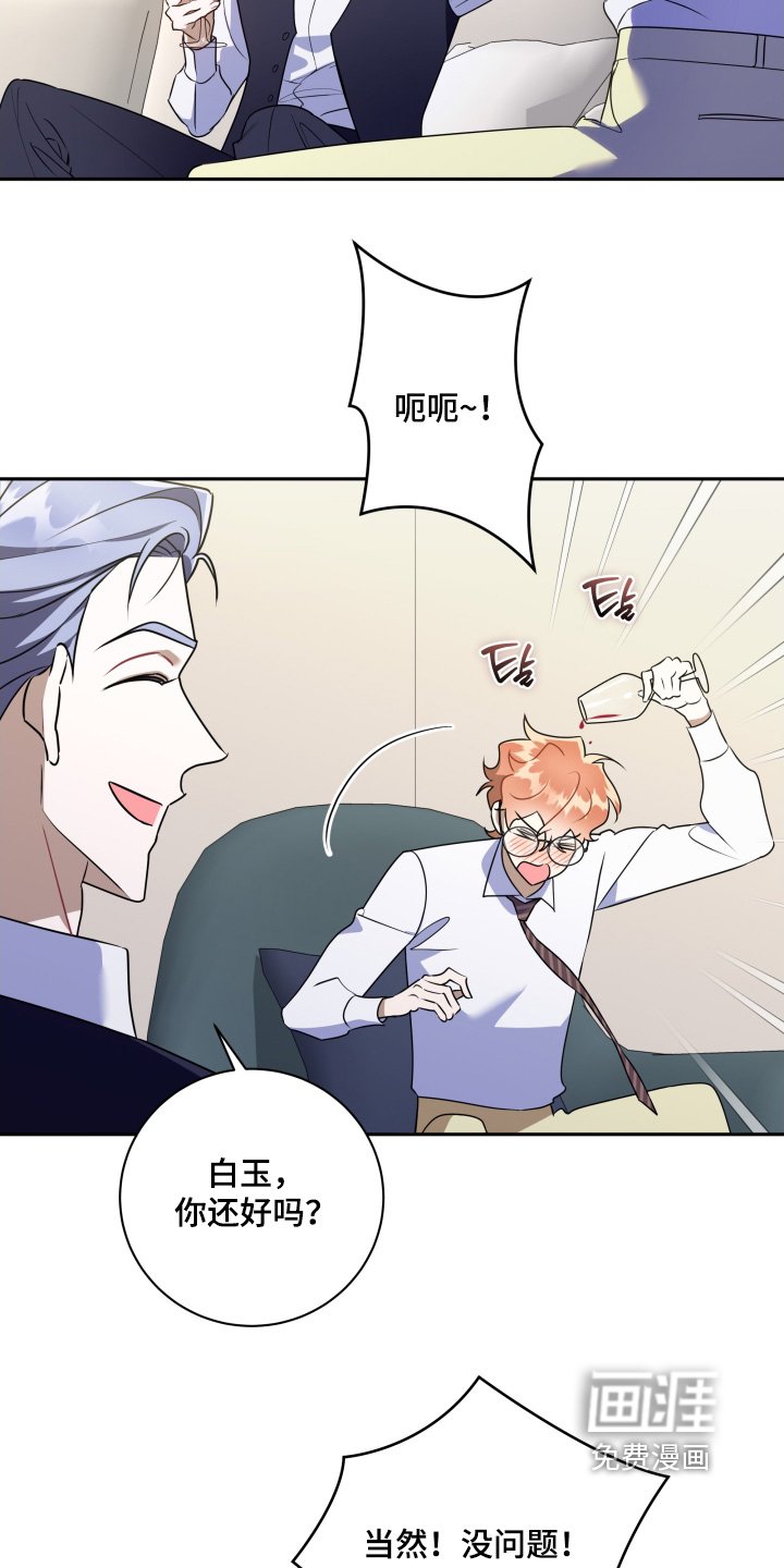第85章：【第二季】我帮你