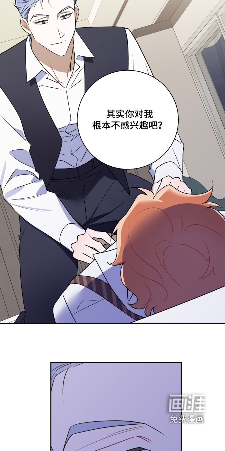 第85章：【第二季】我帮你