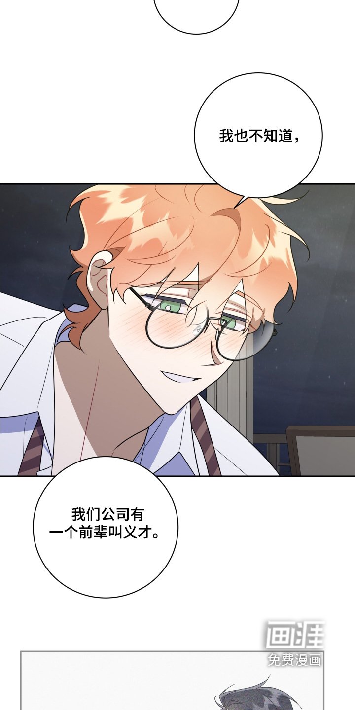 第85章：【第二季】我帮你