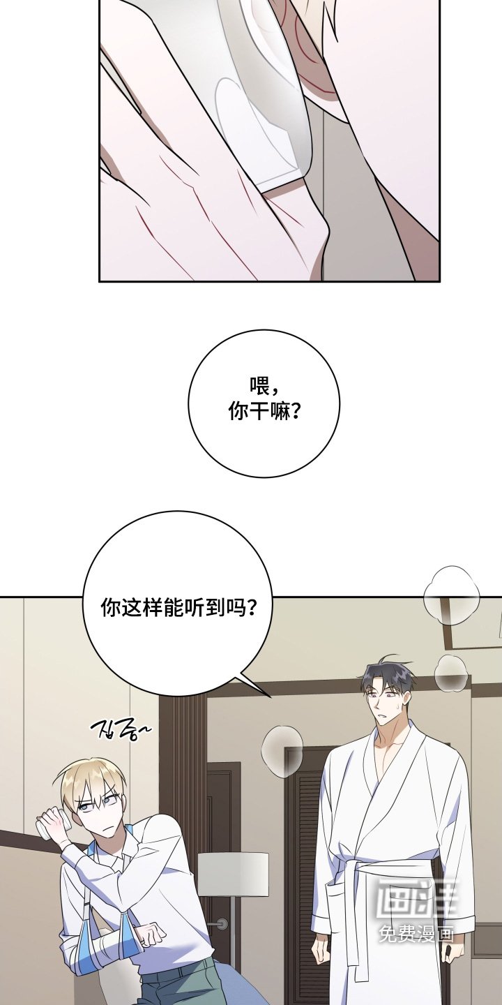 第85章：【第二季】我帮你