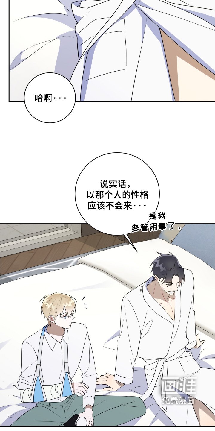 第85章：【第二季】我帮你