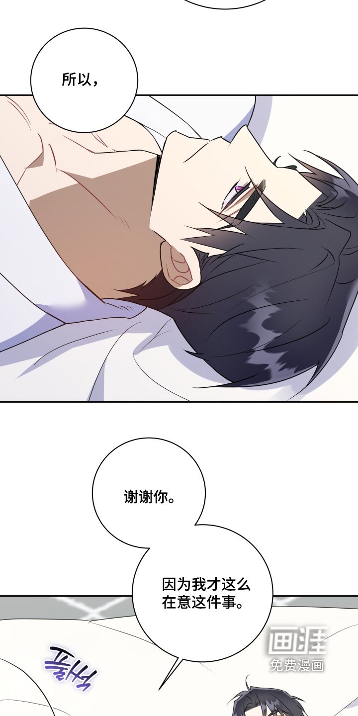 第85章：【第二季】我帮你