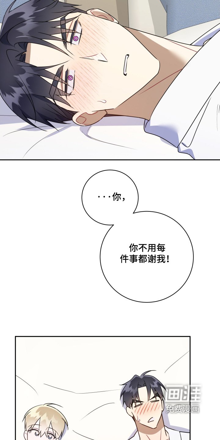 第85章：【第二季】我帮你