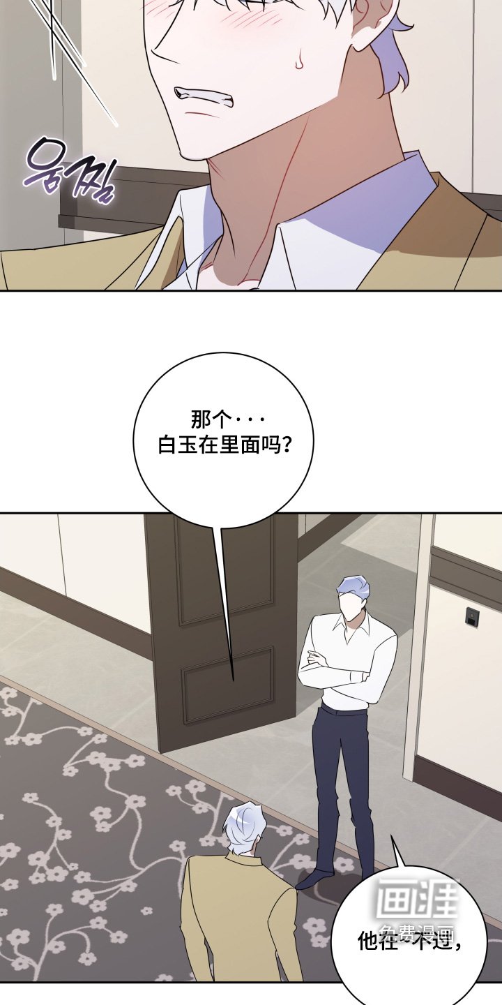 第86章：【第二季】糟糕透顶
