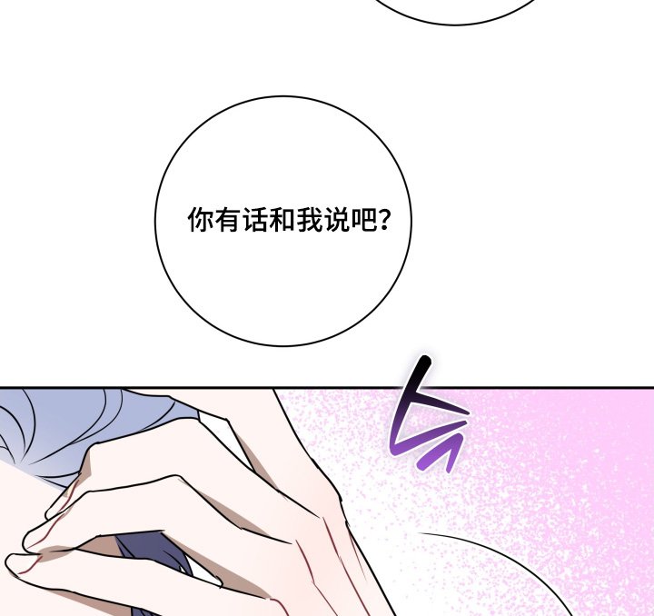 第86章：【第二季】糟糕透顶