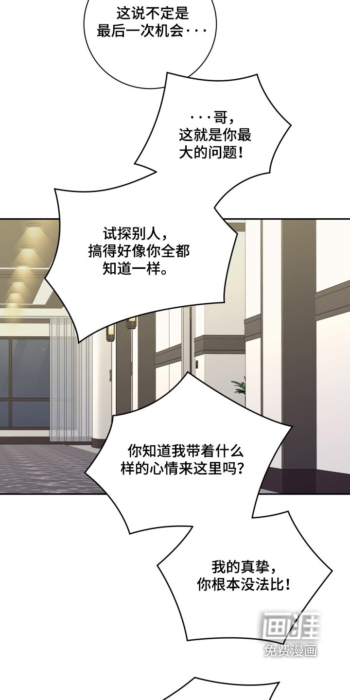 第86章：【第二季】糟糕透顶