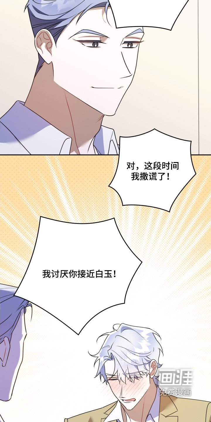 第86章：【第二季】糟糕透顶