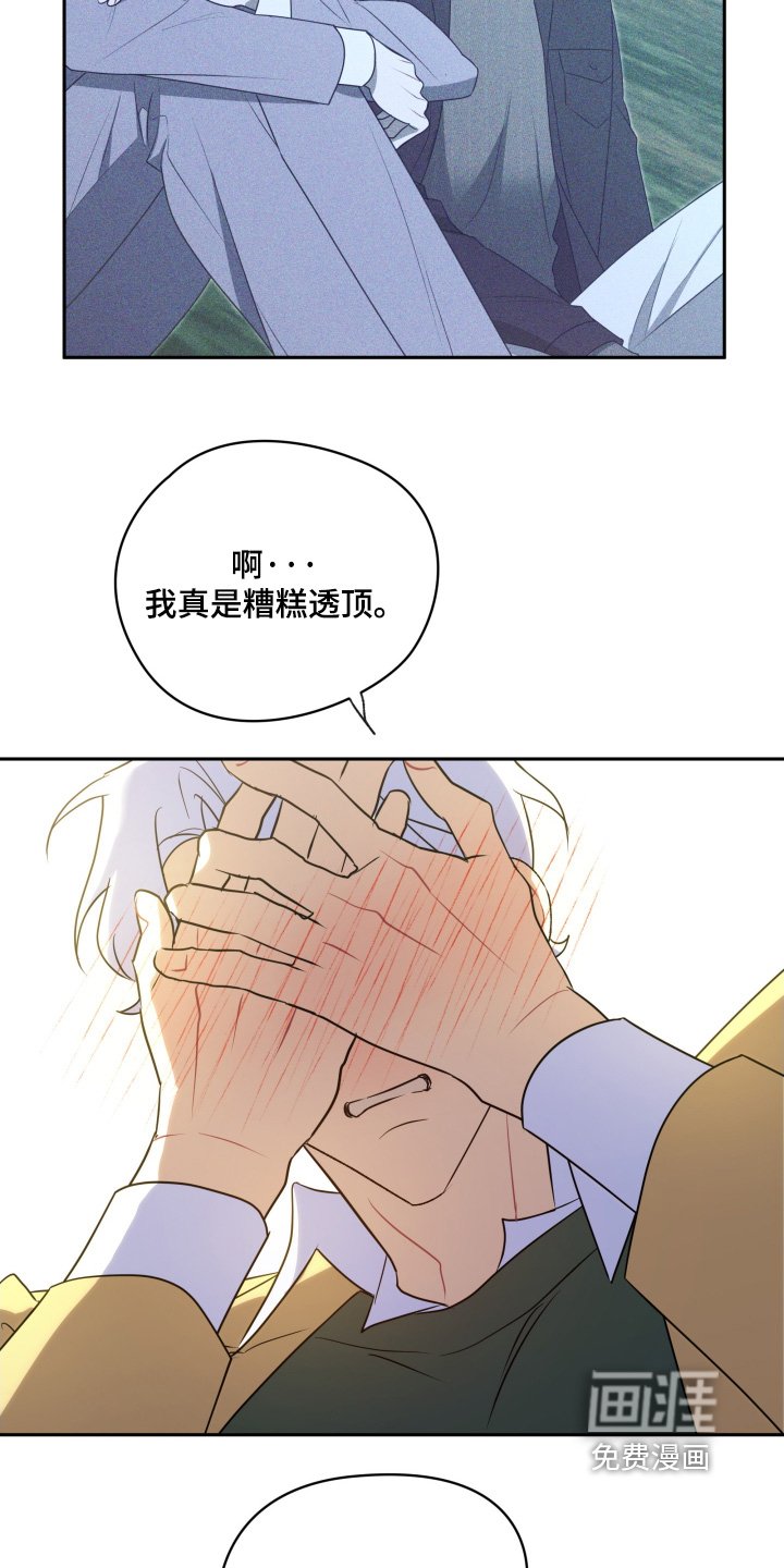 第86章：【第二季】糟糕透顶