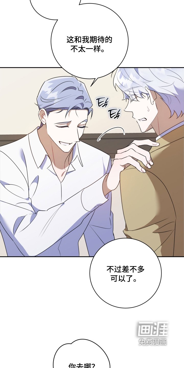 第86章：【第二季】糟糕透顶