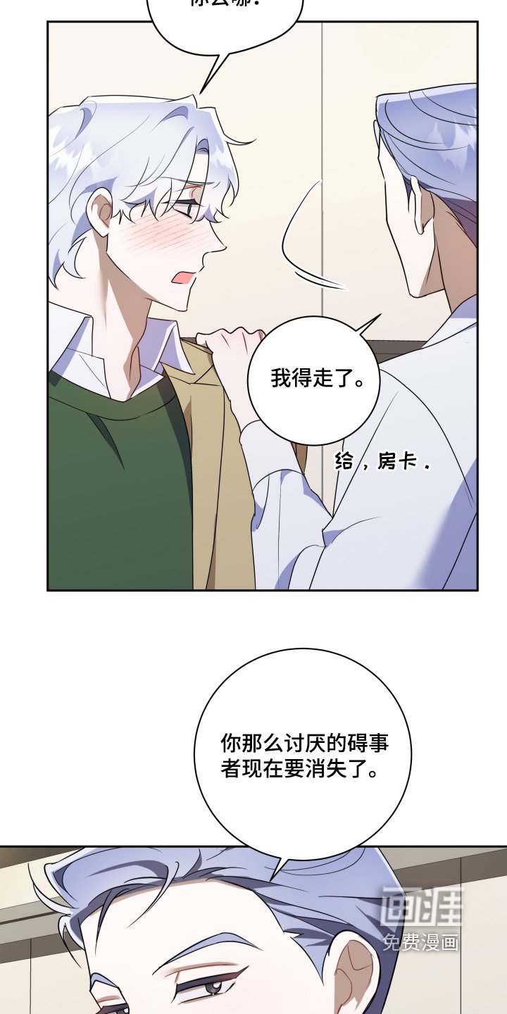 第86章：【第二季】糟糕透顶