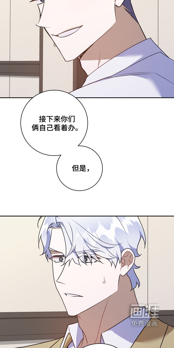 第86章：【第二季】糟糕透顶