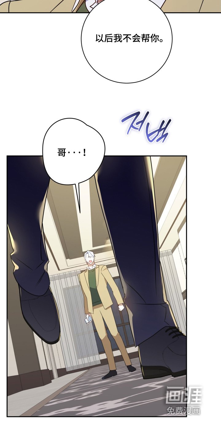第86章：【第二季】糟糕透顶