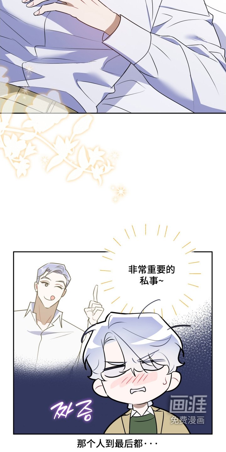第87章：【第二季】不是梦