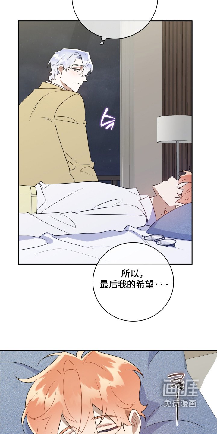 第87章：【第二季】不是梦
