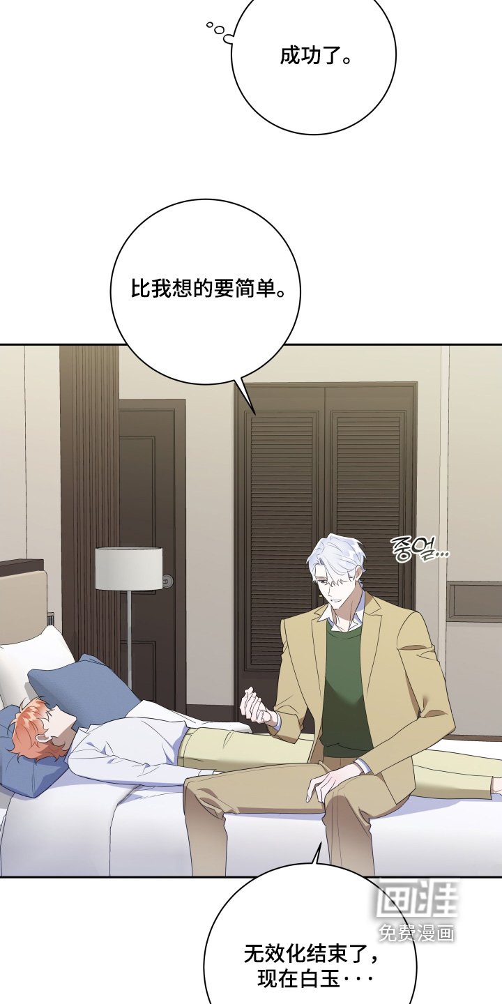 第87章：【第二季】不是梦