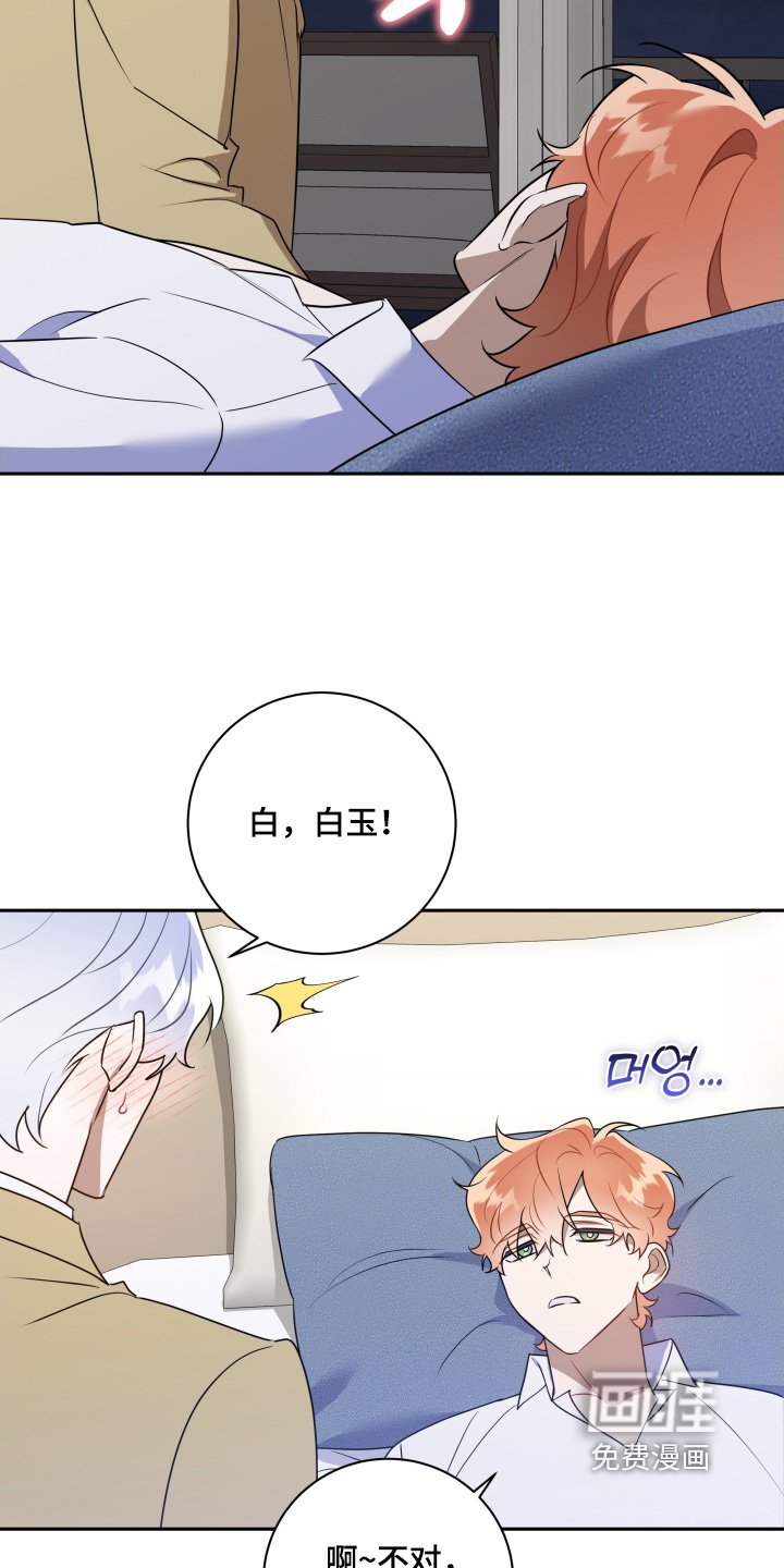 第87章：【第二季】不是梦