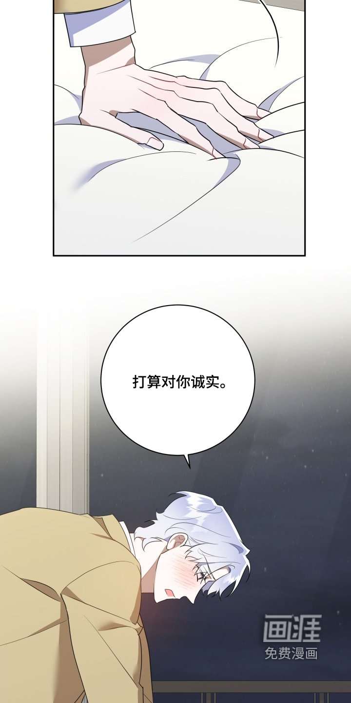 第87章：【第二季】不是梦