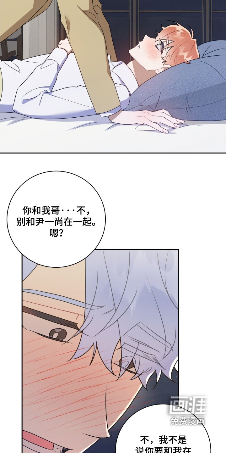 第87章：【第二季】不是梦