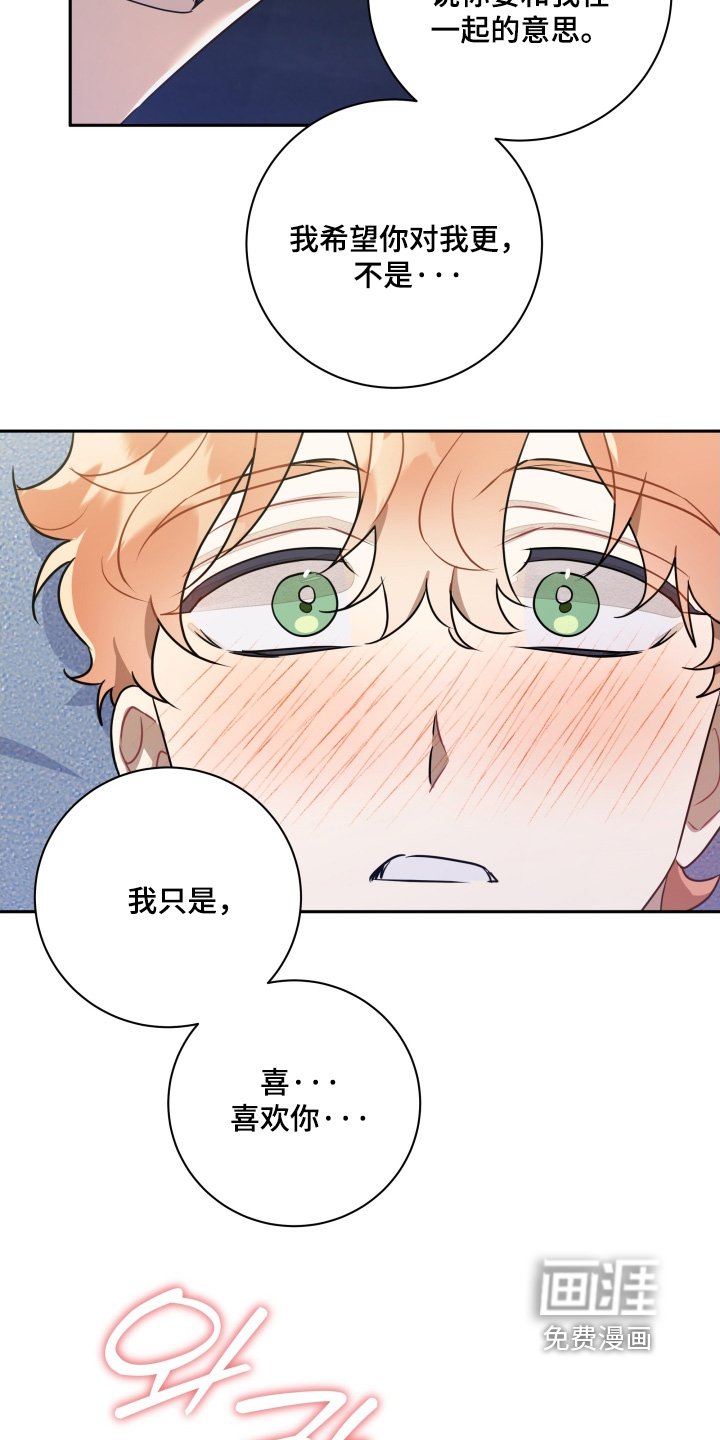 第87章：【第二季】不是梦