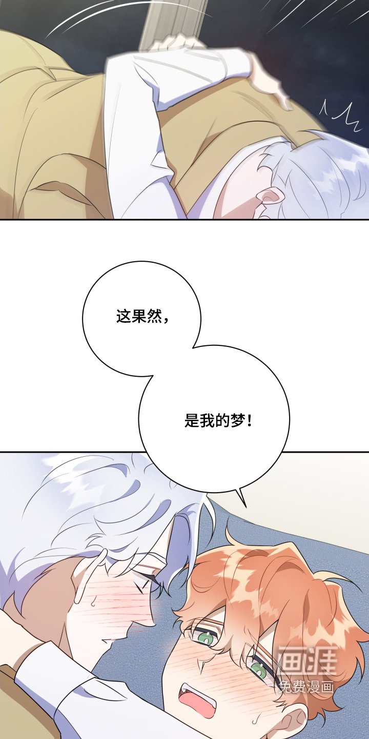 第87章：【第二季】不是梦
