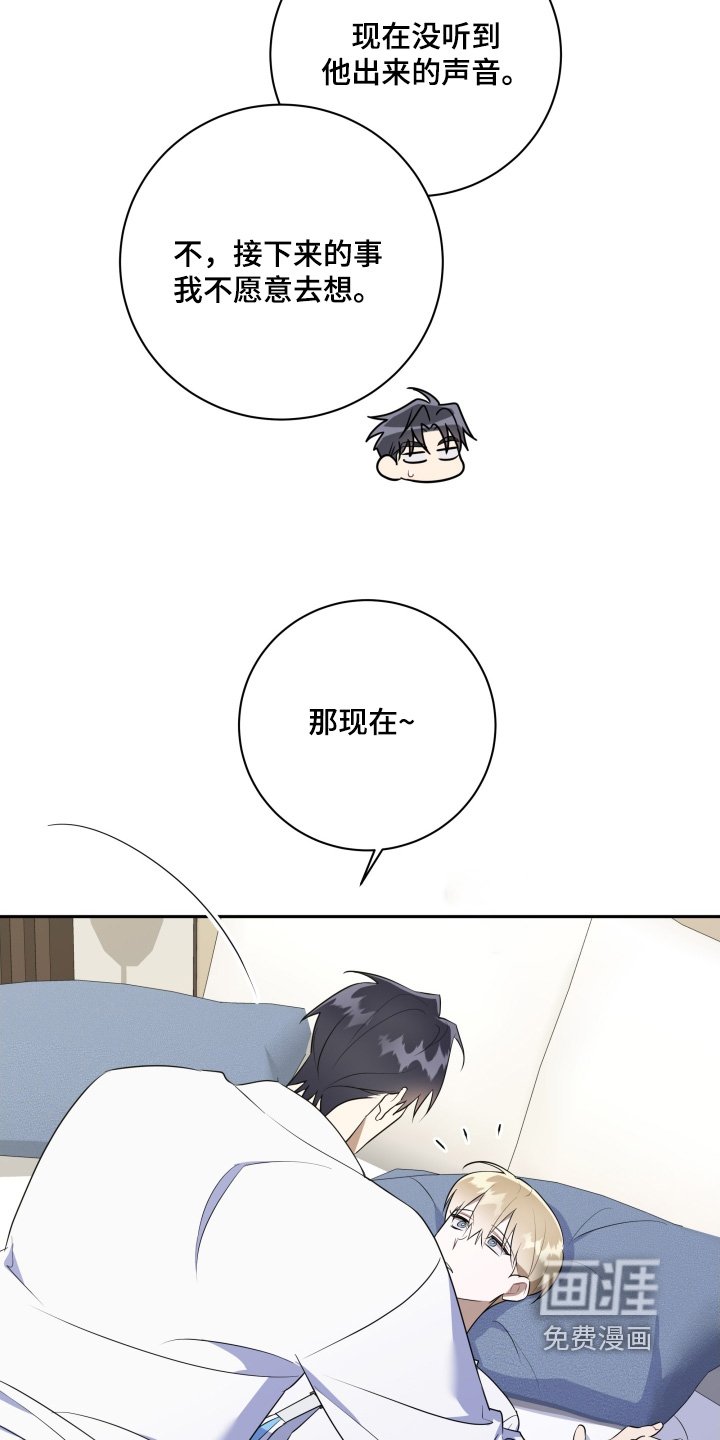 第87章：【第二季】不是梦