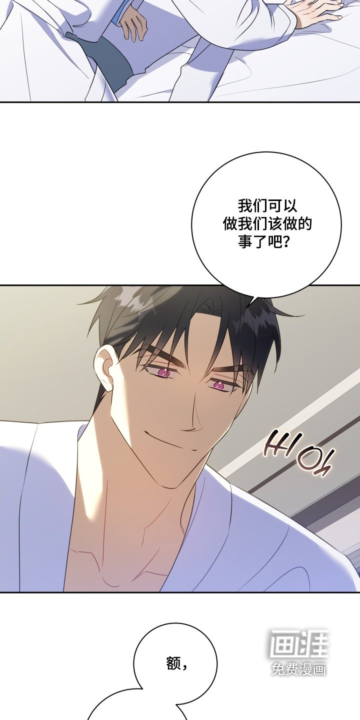 第87章：【第二季】不是梦